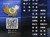 新闻周刊 《新闻周刊》 20170902