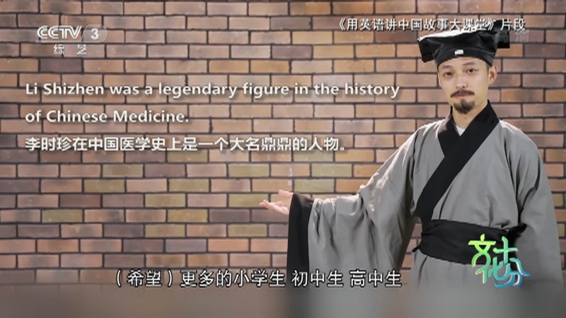 文化十分 《文化十分》 20201214