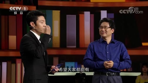 开讲啦 《开讲啦》 20190713 本期演讲者：李金惠