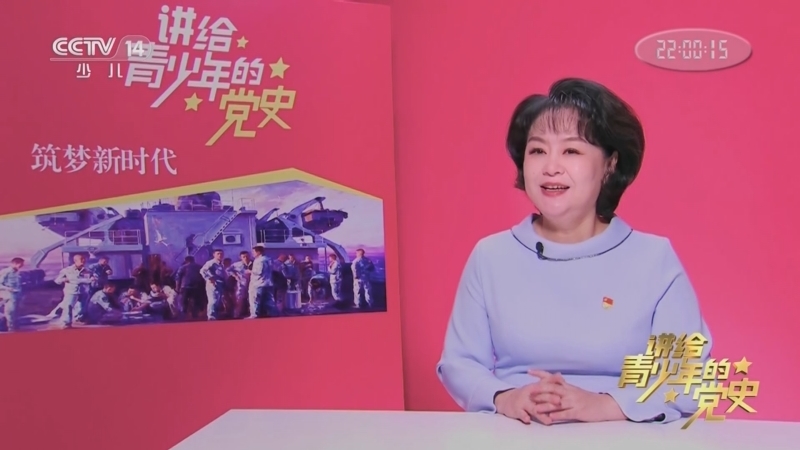 大手牵小手 《讲给青少年的党史》 第230集