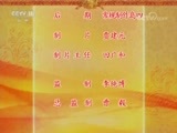 中国京剧音配像精萃 《中国京剧音配像精粹》 20180406 京剧《打侄上坟》 2/2