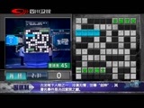 我知道第二季 《我知道》 20141101