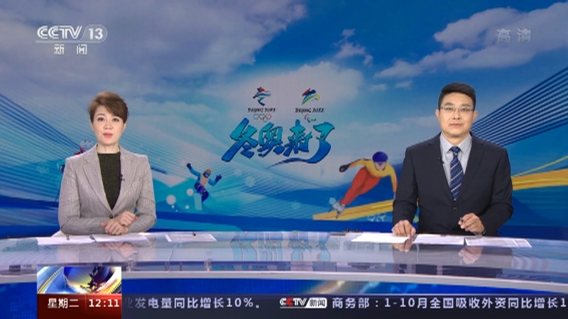 《新闻30分》 20211116