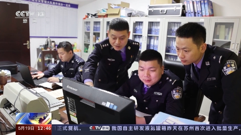 法治在线 《法治在线》 20230519