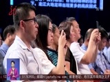全省新闻联播 《全省新闻联播》 20170721
