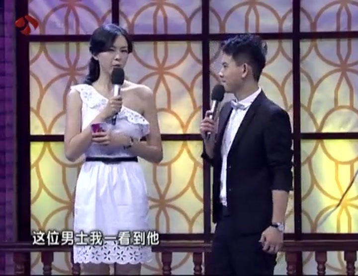 欢喜冤家 胡亚捷 最早闪婚族