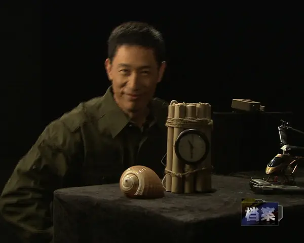 《档案 2010》第5集