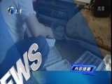 12点报道 《12点报道》 20161119