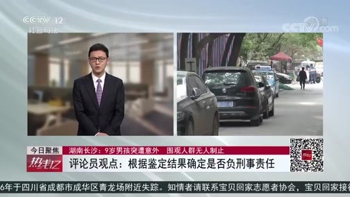 热线12 《热线12》 20191205