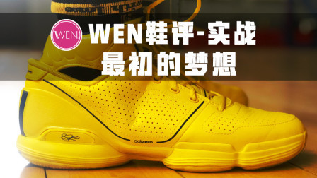 最年轻MVP的首款签名战靴！历经10年而归，它的性能还能打吗？