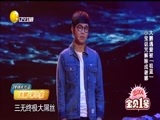 欢乐集结号 《欢乐集结号》 20160915