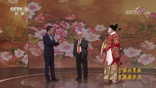 梨园闯关我挂帅 《梨园闯关我挂帅》 20191112