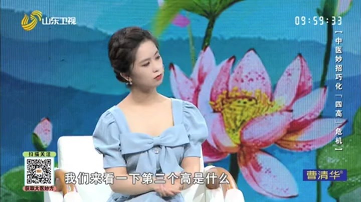 大医本草堂 中医妙招巧化“四高”危机