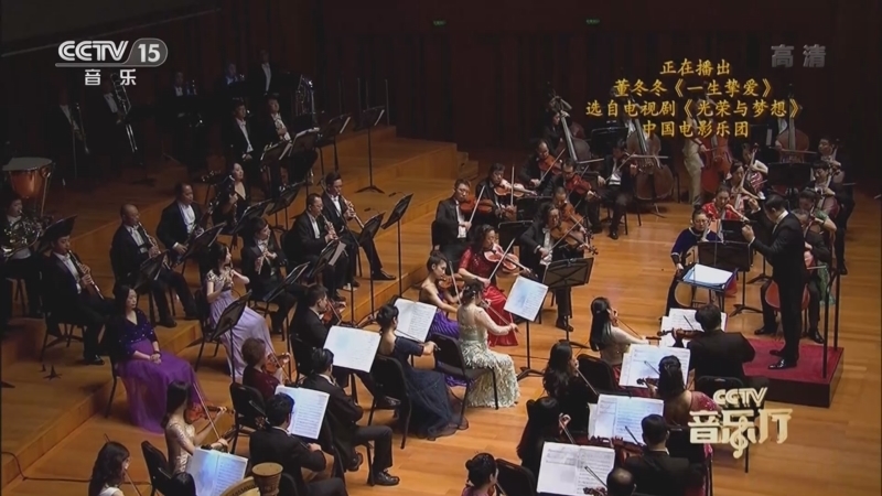 CCTV音乐厅 《CCTV音乐厅》 20220719 “名家名曲”系列音乐会（98） “银幕新乐章”中国电影乐团音乐会（下）
