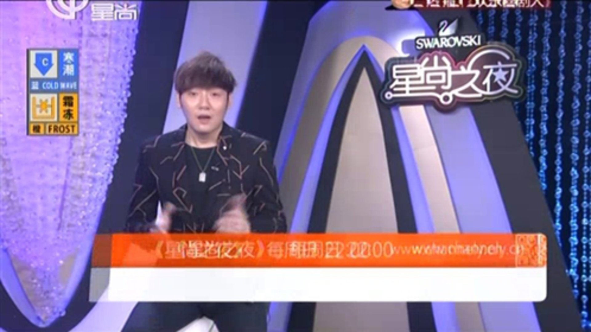 星尚之夜 2015最火IP剧