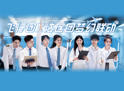 初入职场&middot;机长季 第7期下：飞行谜案真相令人咋舌