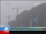新闻直播间 《新闻直播间》 20121221 17：00
