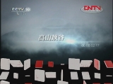 地理中国 《地理中国》 20111217 “雪人”之谜