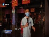 东南晚报 《东南晚报》 20160713
