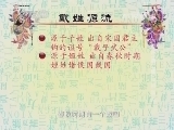 百家讲坛 《百家讲坛》 20140314 百家姓（第二部）12 戴 谈 宋