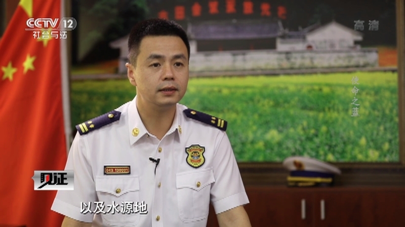 见证 《见证》 20201211 逐梦火焰蓝·第二季（四）使命之蓝