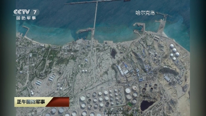 《正午国防军事》 20260324