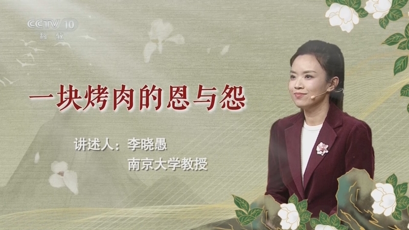 百家说故事 《百家说故事》 20260414