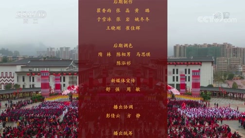 民歌&middot;中国 《唱响新时代》 20190910 广东·乳源