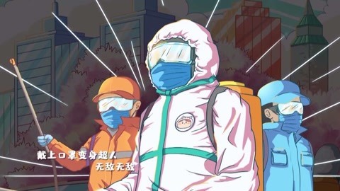 音乐涂鸦乐园 打败病毒的超人