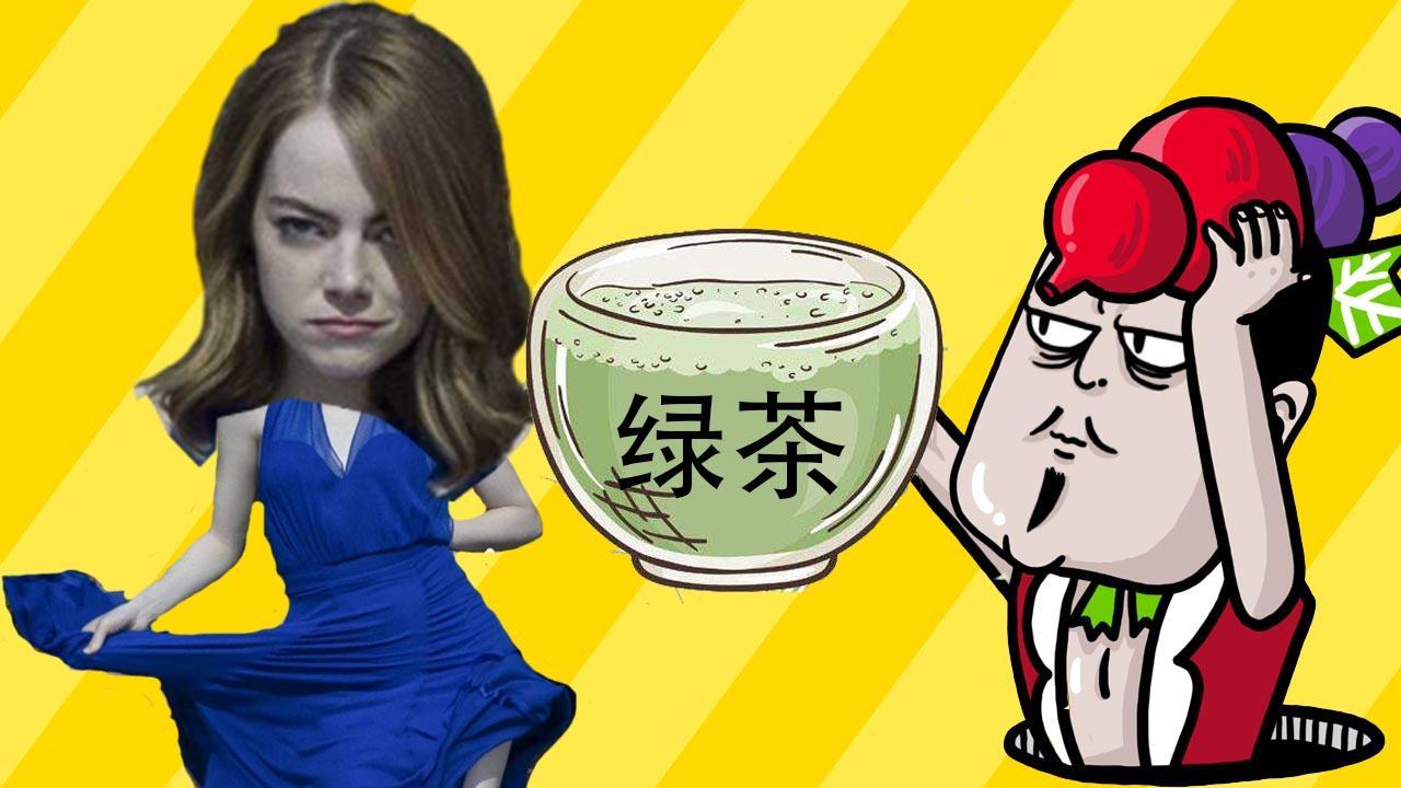 小操大吐槽 三分钟看完《爱乐之城》 绿茶女主VS文艺青年