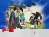 百家讲坛 西厢原型《莺莺传》 下