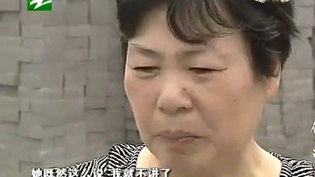 钱塘老娘舅 妻子的满腹委屈和丈夫的转身离开 110615