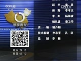 新闻周刊 《新闻周刊》 20160806