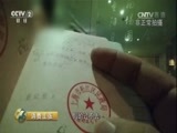 消费主张 《消费主张》 20170327 消费维权：中介乱象调查