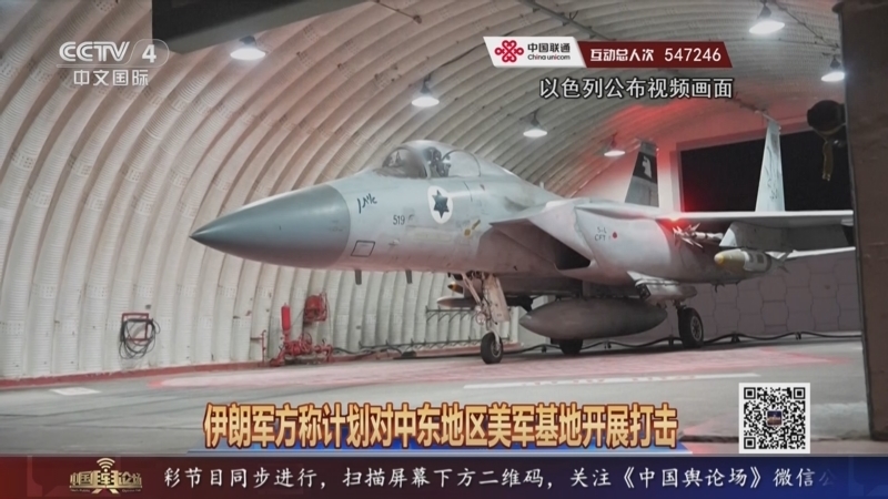 《中国舆论场》 20250615