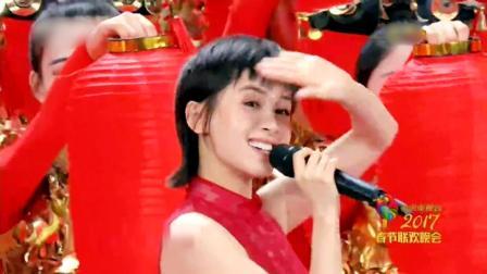 中央电视台春节联欢晚会 2017 歌舞《美丽中国年》刘涛 蒋欣  王子文 杨紫 乔欣 TFBOYS