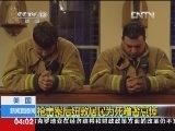新闻直播间 《新闻直播间》 20121216 04：00
