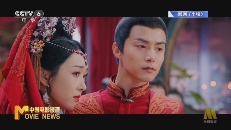 中国电影报道 《电影快讯》 20230719