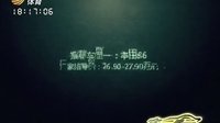 车行天下 2015 车行天下 130617