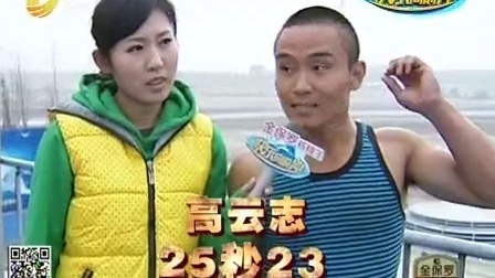 快乐向前冲 争四强众人紧张状况多