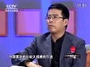 财智论语 财智论语2011 第六十三期 李九亮