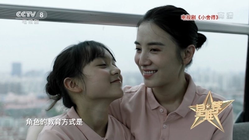 《星推荐》 20210421 李佳航推荐《小舍得》
