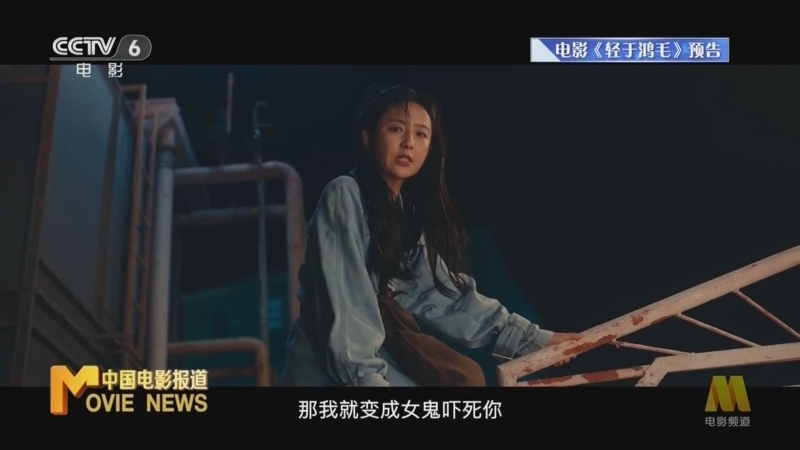 中国电影报道 《中国电影报道》 20250906