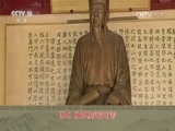 百家讲坛 《百家讲坛》 20160813 唐宋八大家·欧阳修2 不避众怨的执政