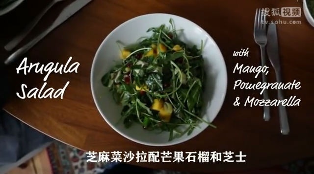 美&middot;食 芝麻菜沙拉配芒果石榴和芝士，水果与配料搭在一起便成了一道大菜