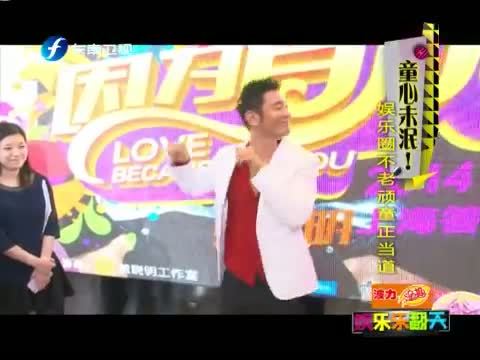 娱乐乐翻天 《娱乐乐翻天》 20150305