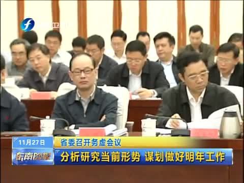 东南晚报 《东南晚报》 20141127