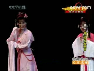 CCTV空中剧院 梁山伯与祝英台2