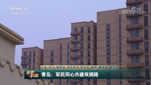军事报道 《军事报道》 20190425