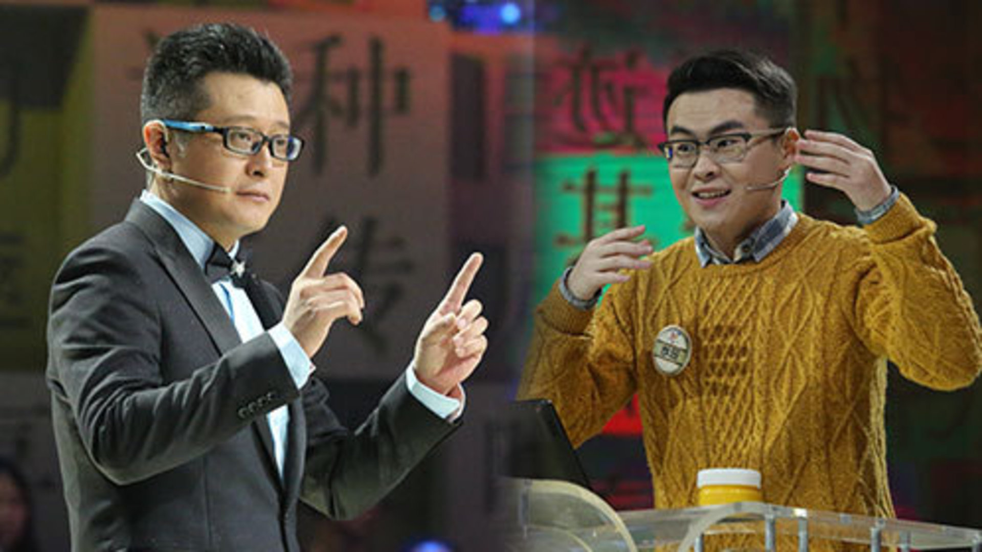 中国成语大会 第二季 第1期：张腾岳“自黑”《走近科学》